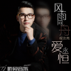 程友亮歌曲歌詞大全_程友亮最新歌曲歌詞