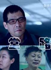 最新2016微電影電影_2016微電影電影大全/排行榜_好看的電影