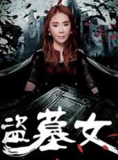 呂樂演過的電影電視劇線上看_影視作品大全_好看的明星