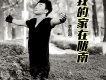 李冬風歌曲歌詞大全_李冬風最新歌曲歌詞