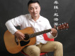 趙海軍歌曲歌詞大全_趙海軍最新歌曲歌詞