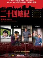 趙濤最新電影_趙濤電影全集線上看_好看的電影