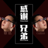 蔡浩歌曲歌詞大全_蔡浩最新歌曲歌詞