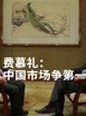 財新時間最新一期線上看_全集完整版高清線上看_好看的綜藝
