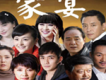 家宴歌曲歌詞大全_家宴最新歌曲歌詞