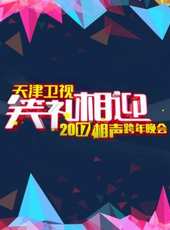 2019最新天津衛視綜藝節目大全/排行榜_好看的綜藝