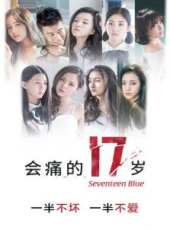 溫心演過的電影電視劇線上看_影視作品大全_好看的明星