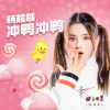 火箭少女101楊超越歌曲歌詞大全_火箭少女101楊超越最新歌曲歌詞