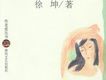 春天的二十二個夜晚