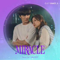 미라클 OST Part.5 (MIRACLE OST Part.5)