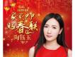 陶鈺玉歌曲歌詞大全_陶鈺玉最新歌曲歌詞