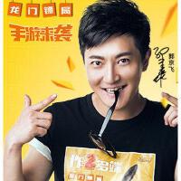 龍門鏢局圖片照片_龍門鏢局