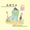 湘海最新歌曲_最熱專輯MV_圖片照片