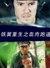 最新2015戰爭電影_2015戰爭電影大全/排行榜_好看的電影