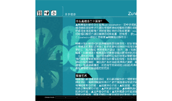 進念二十面體最新歌曲_最熱專輯MV_圖片照片