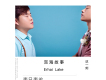 表兄表弟歌曲歌詞大全_表兄表弟最新歌曲歌詞
