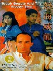 元彪最新電影_元彪電影全集線上看_好看的電影
