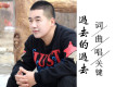 關鍵歌曲歌詞大全_關鍵最新歌曲歌詞