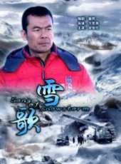 宋佳倫演過的電影電視劇線上看_影視作品大全_好看的明星