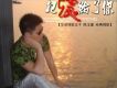 陳玉建歌曲歌詞大全_陳玉建最新歌曲歌詞