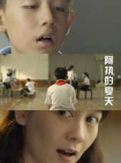 最新更早內地家庭電影_更早內地家庭電影大全/排行榜_好看的電影