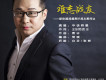 難忘戰友