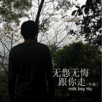 milkboy Hu圖片照片_milkboy Hu