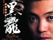 西雙版納[授權版]