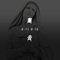 $hock Zoo歌曲歌詞大全_$hock Zoo最新歌曲歌詞