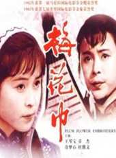 王琴寶演過的電影電視劇線上看_影視作品大全_好看的明星