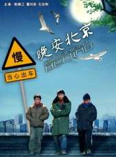 董向榮最新電影_董向榮電影全集線上看_好看的電影