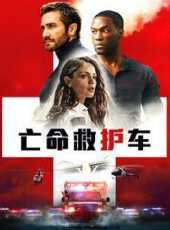 好膽別走線上看_高清完整版線上看 - 蟲蟲電影