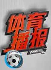 優酷體育播報最新一期線上看_全集完整版高清線上看_好看的綜藝
