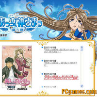 「我的女神·繽紛之翼」單曲CD　樹海圖片照片_「我的女神·繽紛之翼」單曲CD　樹海