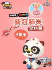 最新2020大陸卡通片_2020大陸卡通片大全/排行榜_好看的動漫