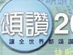 一些有關逃避的歌,歌詞有逃避的音樂,好聽有關逃避的歌曲