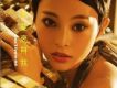 楊慧嬌歌曲歌詞大全_楊慧嬌最新歌曲歌詞