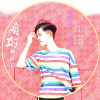 周晗陽歌曲歌詞大全_周晗陽最新歌曲歌詞