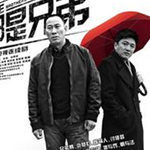 都是兄弟最新專輯_新專輯大全_專輯列表