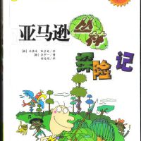 叢林探險記圖片照片_叢林探險記