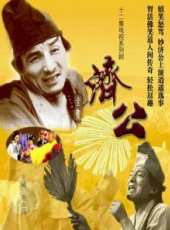 游本昌演過的電影電視劇線上看_影視作品大全_好看的明星