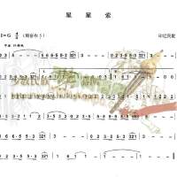 星星索圖片照片_星星索
