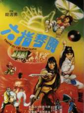 六指琴魔（1983）線上看_高清完整版線上看 - 蟲蟲電影