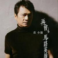 袁小迪圖片照片_袁小迪