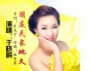 於曉鷗歌曲歌詞大全_於曉鷗最新歌曲歌詞