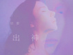 張星歌曲歌詞大全_張星最新歌曲歌詞