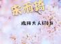 KTO Bi趙治欽歌曲歌詞大全_KTO Bi趙治欽最新歌曲歌詞