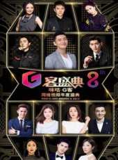 2018山西衛視春晚最新一期線上看_全集完整版高清線上看_好看的綜藝