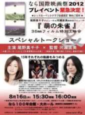 尾野真千子演過的電影電視劇線上看_影視作品大全_好看的明星
