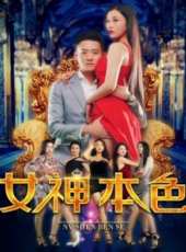 功夫老爸線上看_高清完整版線上看_好看的電影
